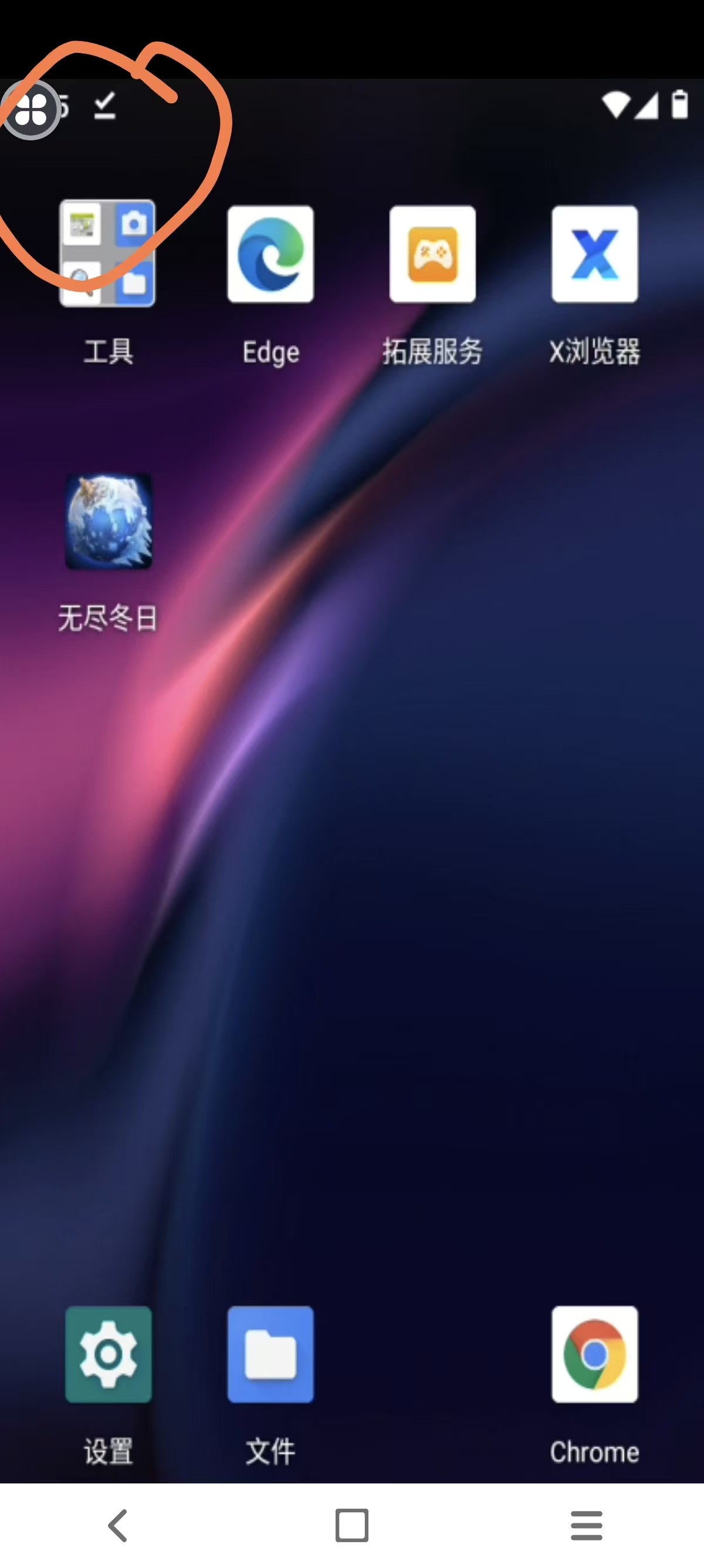 核桃云手机怎么重启，核桃云重启手机教程