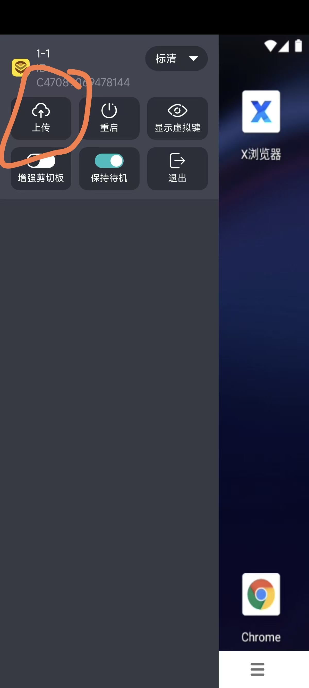 云核桃云手机如何安装我自己手机的应用(apk)?(云手机文件上传安装应用操作指南