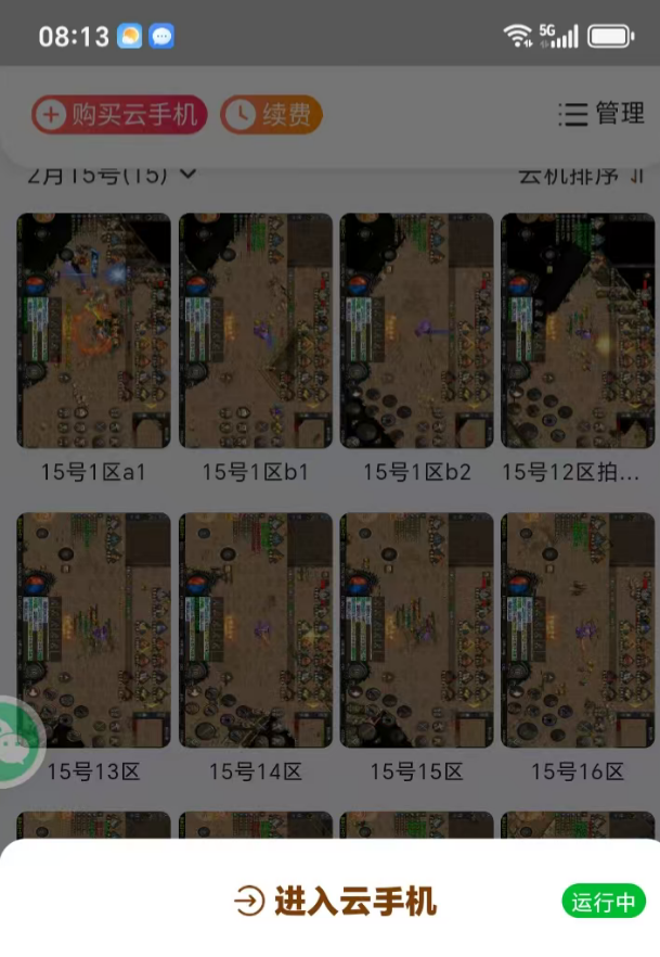 手游搬砖一天500元月入过万,如何利用核桃云手机进行批量群控收入破局秘籍!