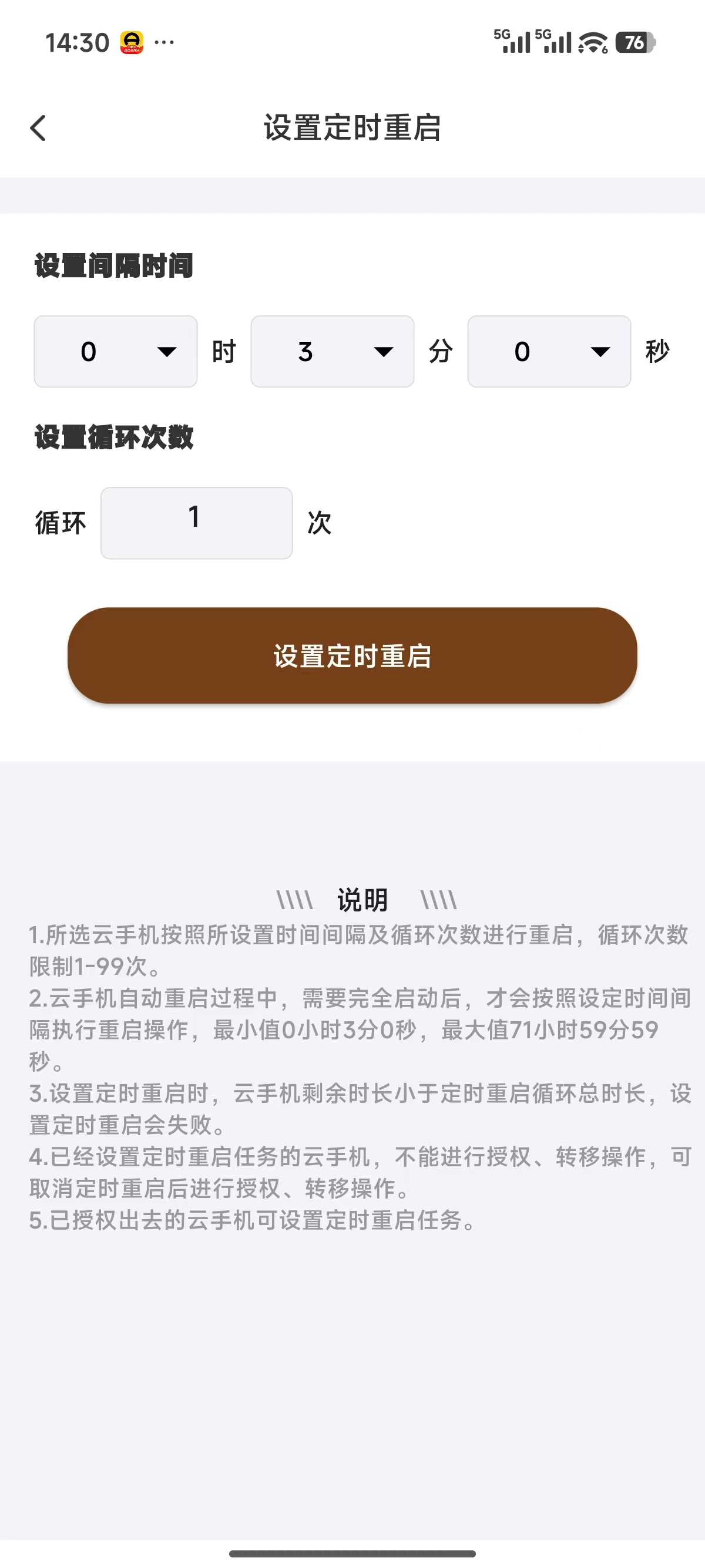 还在为多台手机逐一操作焦头烂额?核桃云手机一键批量管理,云端操作效率拉满!