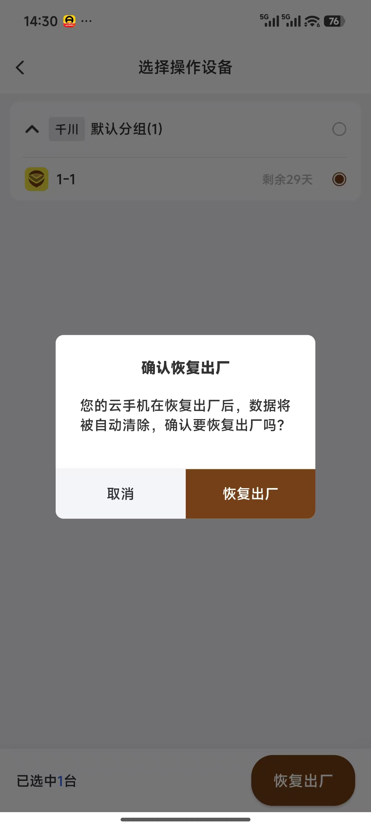 还在为多台手机逐一操作焦头烂额?核桃云手机一键批量管理,云端操作效率拉满!