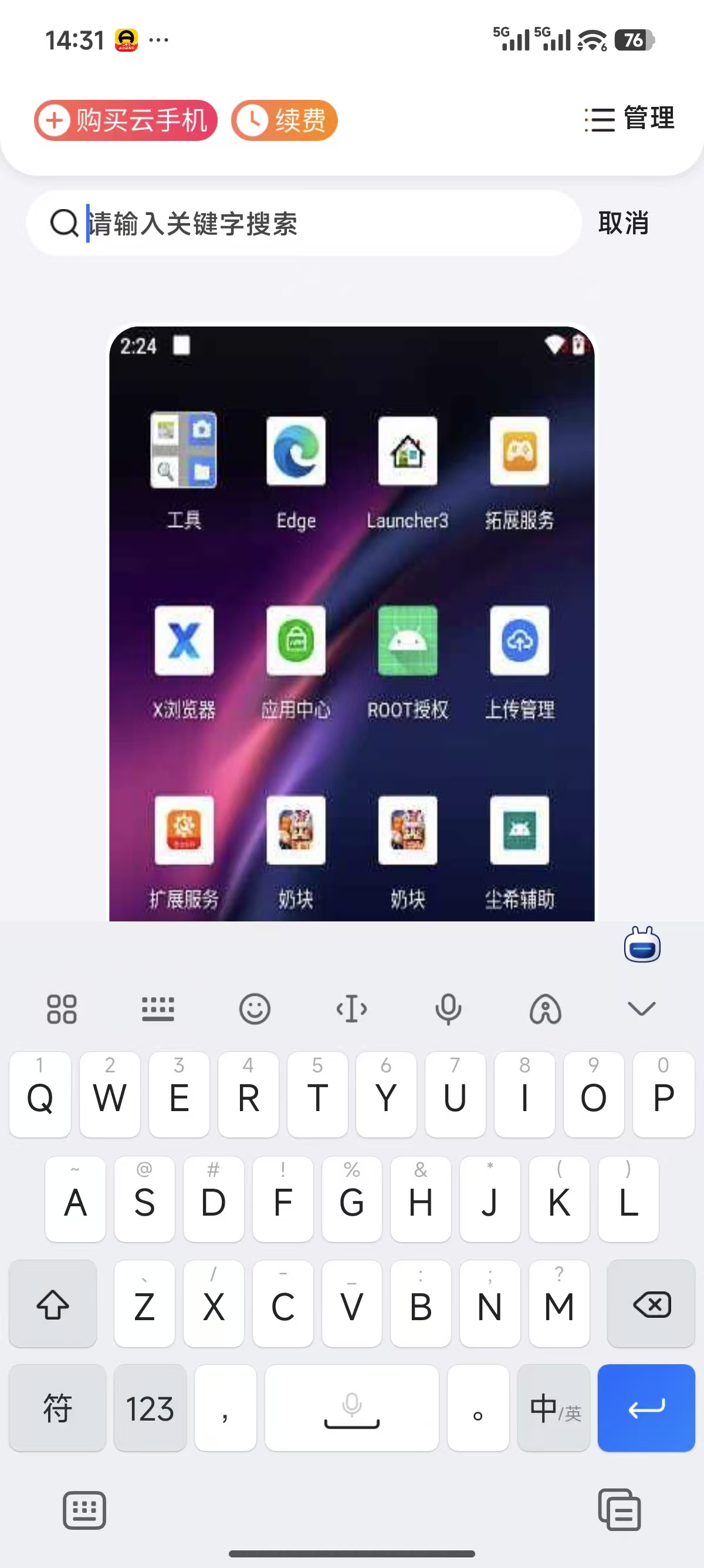 还在为多台手机逐一操作焦头烂额?核桃云手机一键批量管理,云端操作效率拉满!